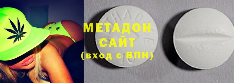 Метадон methadone  цена наркотик  Заозёрный 